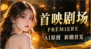 本周剧选主题视觉